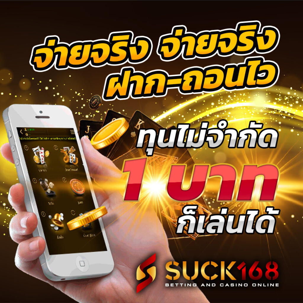 5GAMING เว็บเดิมพันออนไลน์ที่มาแรงที่สุดในประเทศไทย